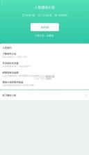 微信小店助手 v1.2.0 app下载安装 截图