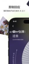 quin塔罗牌 v102.6 下载软件 截图