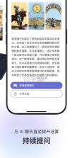 quin塔罗牌 v102.6 下载软件 截图