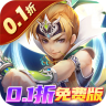 六界仙尊 v1.0.0 0.1折免费版