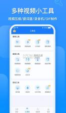 ev录屏 v1.8.1 免费版 截图