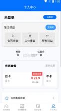 木瓜合同宝 v1.0 app 截图