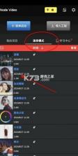 NV MS剪辑 v6.53.0 app 截图