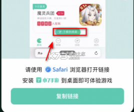 小7手游折扣平台 v6.0.0 app下载官方版 截图