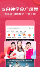 糖豆 v8.4.0 app下载 截图