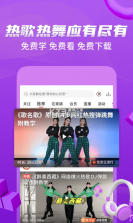 糖豆 v8.4.0 app下载 截图