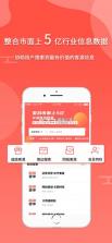 全城寻客 v1.0.1 app官方版下载安装 截图