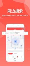 全城寻客 v1.0.1 app官方版下载安装 截图