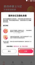 全城寻客 v1.0.1 app官方最新版下载安装手机版免费 截图