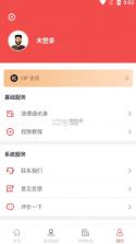 全城寻客 v1.0.1 app官方最新版下载安装手机版免费 截图