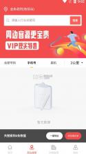 全城寻客 v1.0.1 app官方最新版下载安装手机版免费 截图