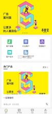 寻客宝 v1.1.8 app下载 截图