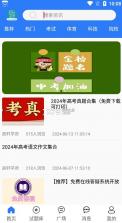 辰轩学府 v1.1.9 app下载 截图