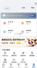 辰轩学府 v1.1.9 app下载 截图