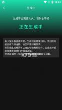 ai艺术二维码生成器 v1.0.0 app 截图