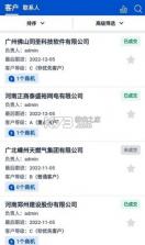 悟空crm v12.6.37 app 截图