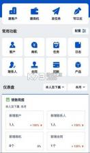 悟空crm v12.6.37 app 截图