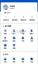 悟空crm v12.6.37 app 截图