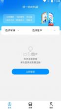 砂一购司机端 v1.5.29 app下载最新版本 截图