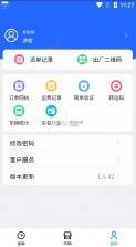 砂一购司机端 v1.5.29 app下载最新版本 截图