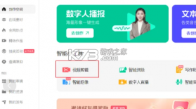 腾讯智影 v1.0 app下载 截图