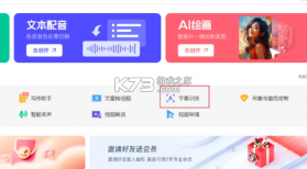 腾讯智影 v1.0 app下载 截图