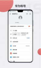 华为HMS Core v6.14.0.322 app下载 截图