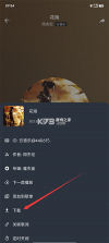 速悦音乐 v3.0.6 app官方下载安装 截图