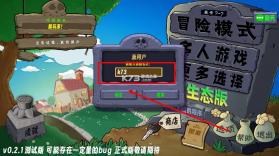 植物大战僵尸生态版 v0.2.1 手机版 截图