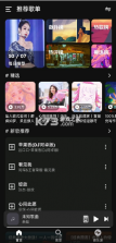 融乐music v1.1.5 官方app下载 截图