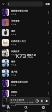 融乐music v1.1.5 官方app下载 截图