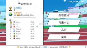 速度之星 v2.39 2024年最新版 截图