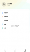 创智家 v1.0.4 app下载 截图