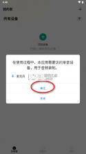 创智家 v1.0.4 app下载 截图