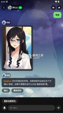 造梦次元 v1.1.843 app聊天软件 截图