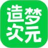 造梦次元 v1.1.843 app聊天软件