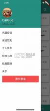 github第三方安卓客户端 v6.1.0 下载 截图