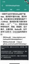github第三方安卓客户端 v6.1.0 下载 截图