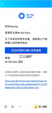 做我的眼睛 v3.0.4 app下载(be my eyes) 截图