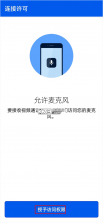 做我的眼睛 v3.0.4 app下载(be my eyes) 截图