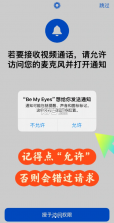 be my eyes v3.0.3 安卓版本下载 截图