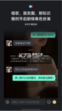 xeva v8.1.2 虚拟人物app下载 截图