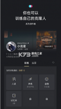 xeva v8.1.2 虚拟人物app下载 截图