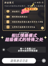 xeva v8.1.2 虚拟人物app下载 截图