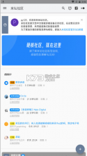 米坛社区 v2.7.1 app官方正版下载 截图