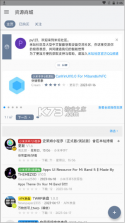 米坛社区 v2.7.1 app官方正版下载 截图