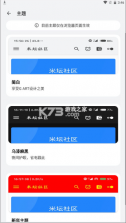 米坛社区 v2.7.1 app官方正版下载 截图