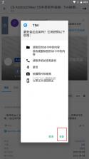 米坛社区 v2.7.1 app官方正版下载 截图