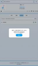 昔枫音乐盒 v1.0.0 app 截图