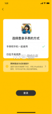 微信 v1.7.3 儿童手表版app下载 截图